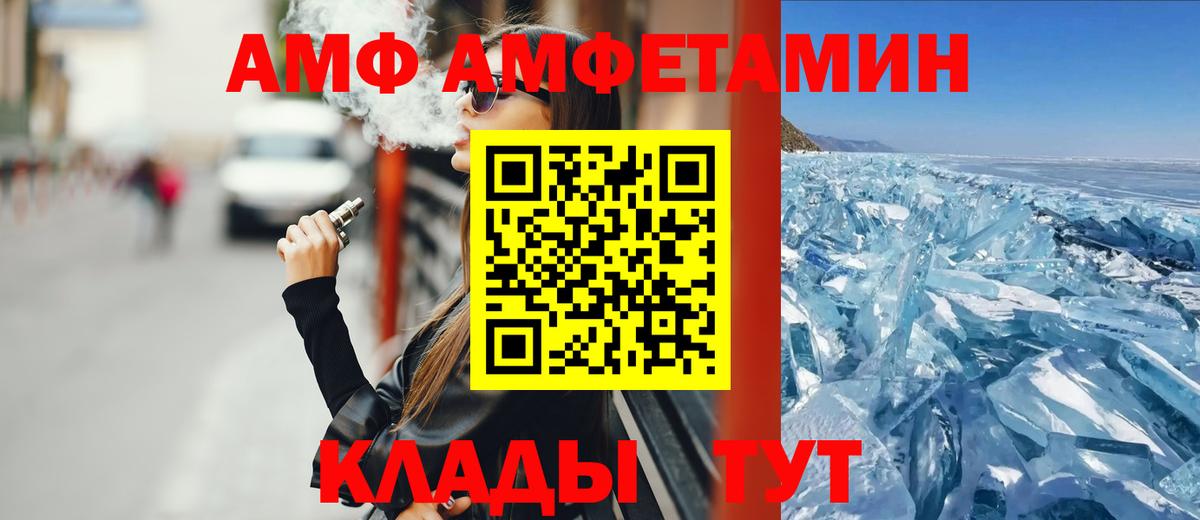 АМФЕТАМИН 98%  Вход с VPN  Amphetamine  Воронеж 