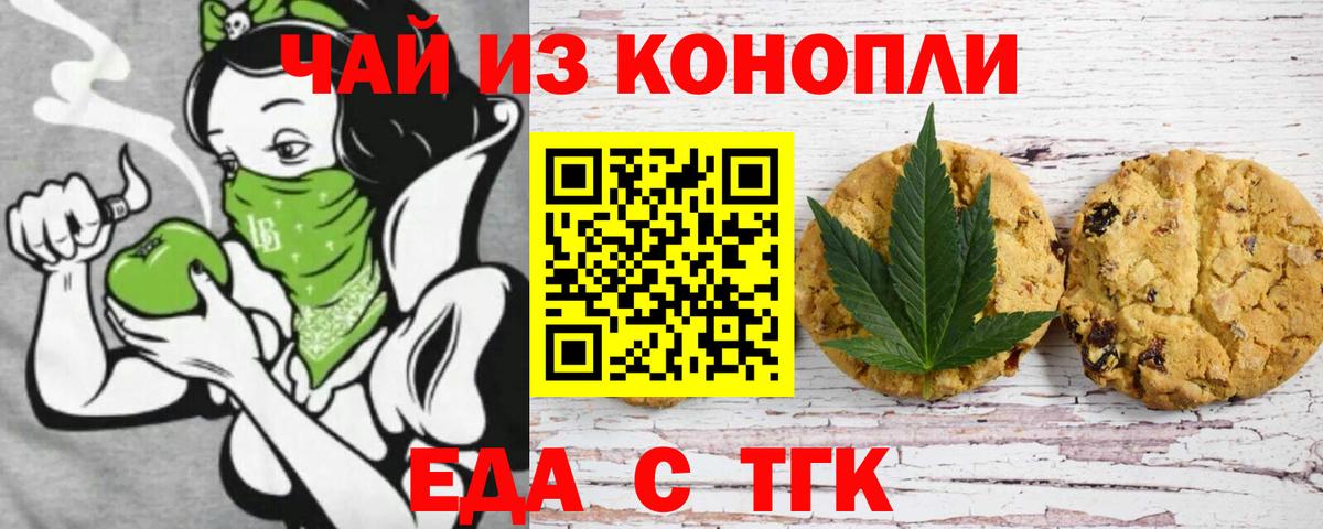 Cannafood марихуана Воронеж