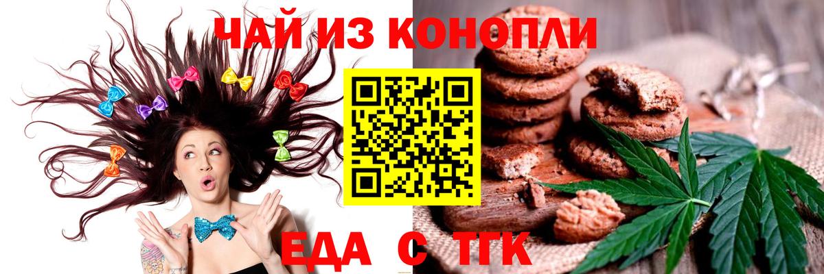 Canna-Cookies марихуана  Вход с VPN  Воронеж 