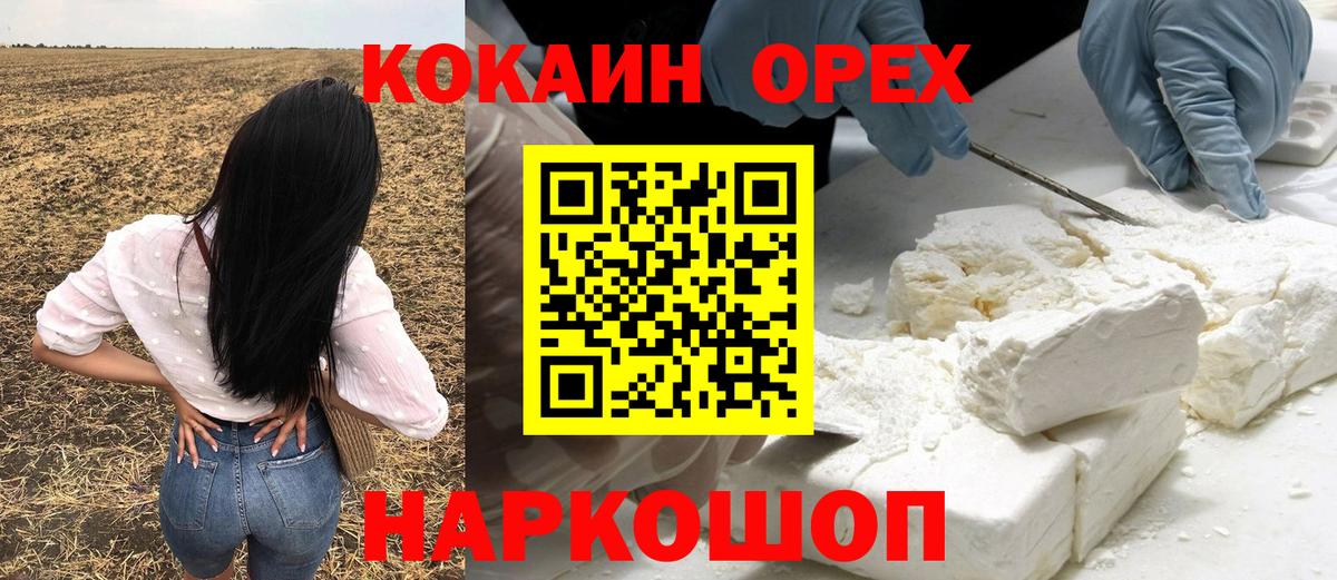 Воронеж  Кокаин  Кокаин 99%  Вход с VPN  КОКАИН VHQ 