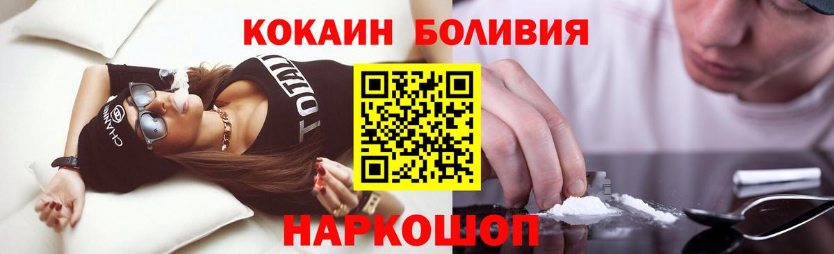 Кокаин Боливия Воронеж