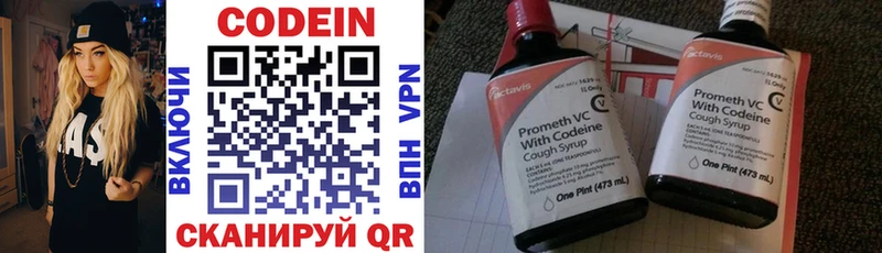 Кодеиновый сироп Lean напиток Lean (лин)  купить закладку  Воронеж 