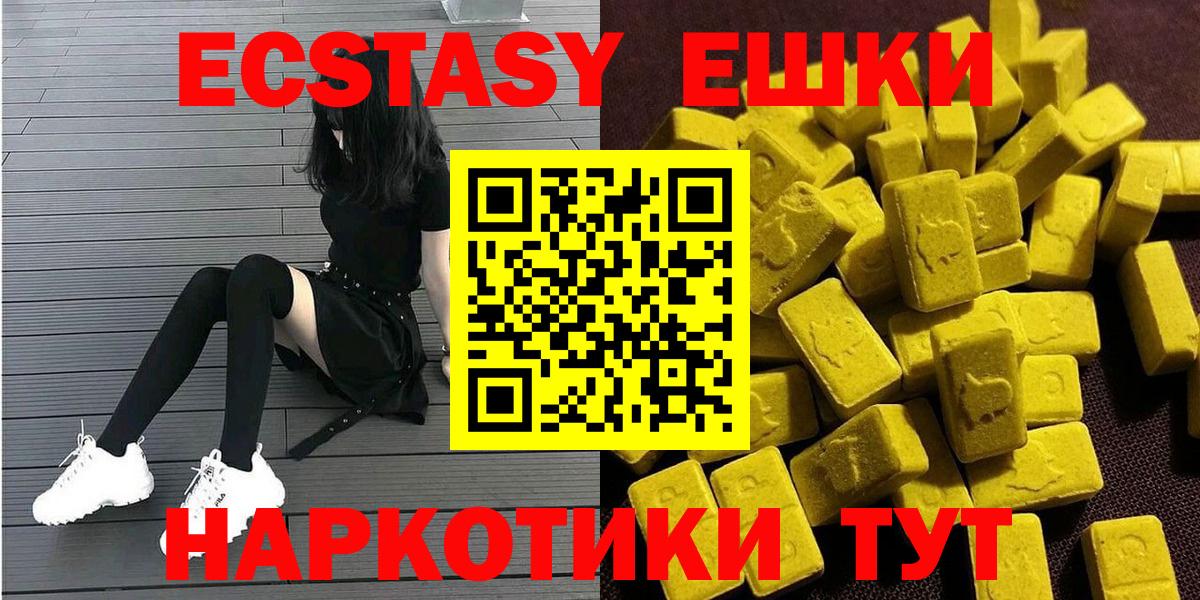 Ecstasy 280мг Воронеж