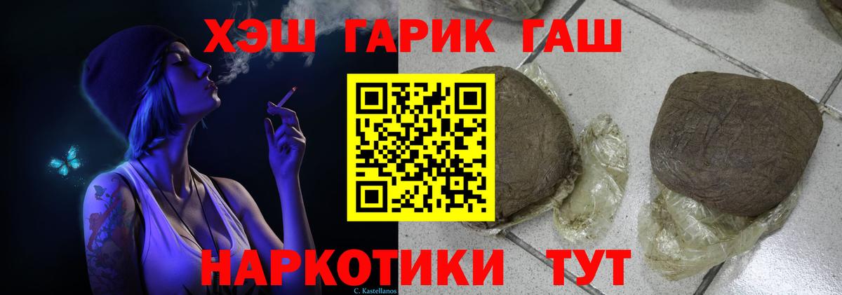 как найти наркотики  Вход с VPN  Гашиш гарик  Воронеж  ГАШ hashish 