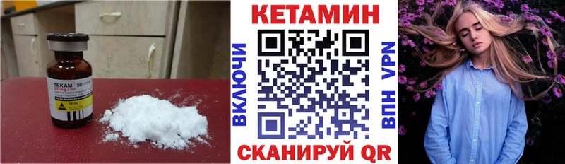 КЕТАМИН ketamine  где найти наркотики  Воронеж 