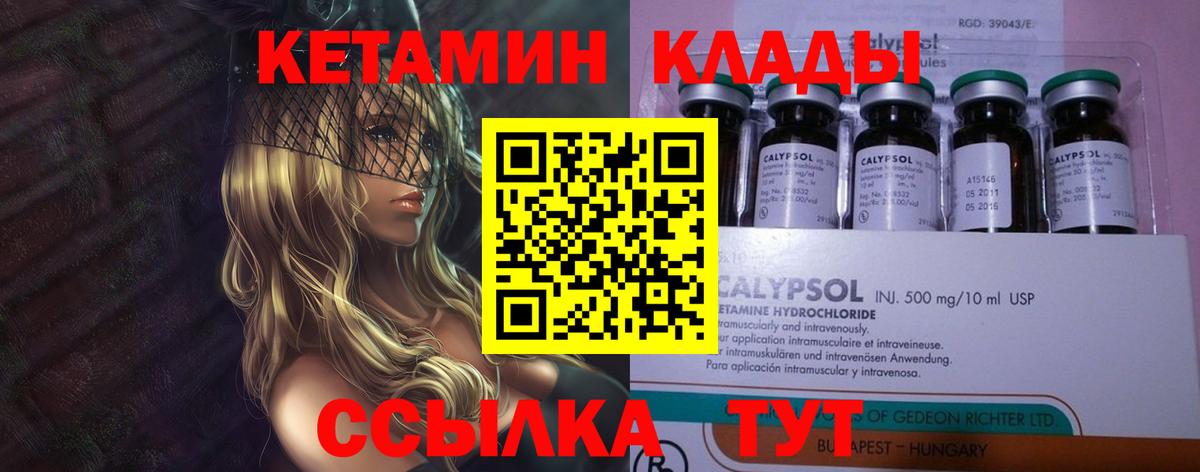 Кетамин ketamine Воронеж