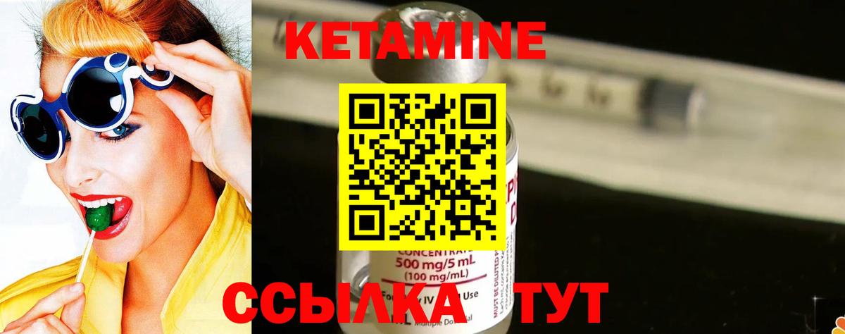 КЕТАМИН ketamine  Вход с VPN  Воронеж  КЕТАМИН VHQ 