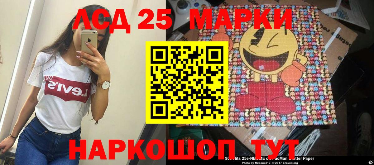 Лсд 25 экстази кислота Воронеж