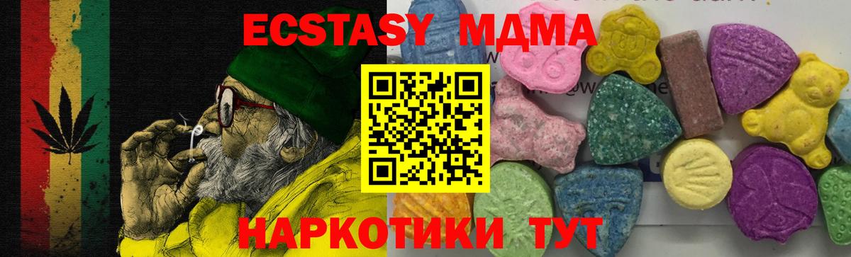МДМА crystal  MDMA crystal  МДМА  Вход с VPN  Воронеж 