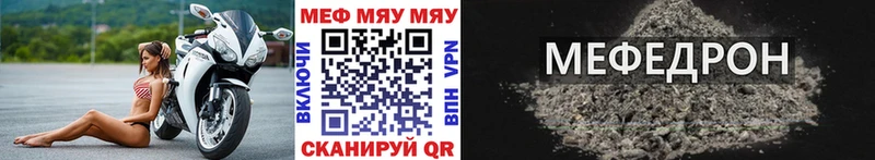 МЯУ-МЯУ mephedrone  цена наркотик  Воронеж 