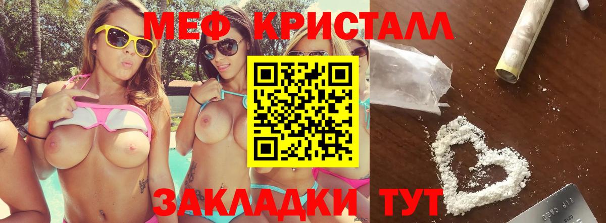 МЕФ мука  Мефедрон мяу мяу  продажа наркотиков  МЕФ  Воронеж  MEGA сайт  Вход с VPN 
