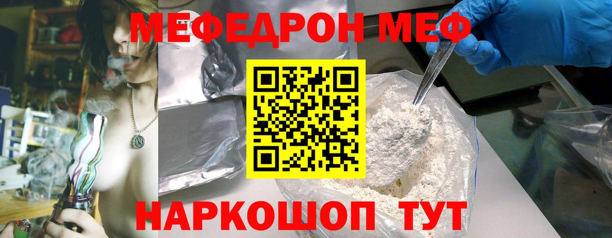 Меф мяу мяу мука Воронеж