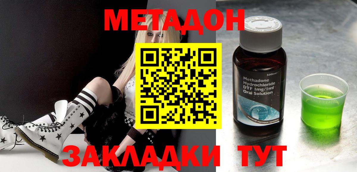 Метадон белоснежный Воронеж