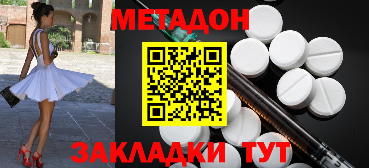 Воронеж  МЕТАДОН белоснежный  МЕТАДОН мёд  Вход с VPN 
