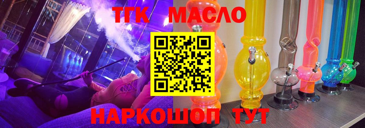 ТГК жижа  Вход с VPN  ТГК гашишное масло  Воронеж 